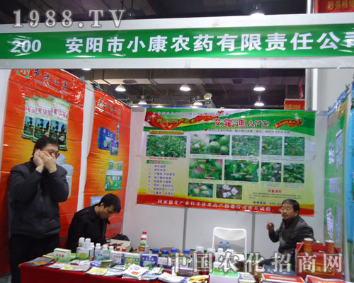 安陽小康農(nóng)藥在河北省植保會大力宣傳！