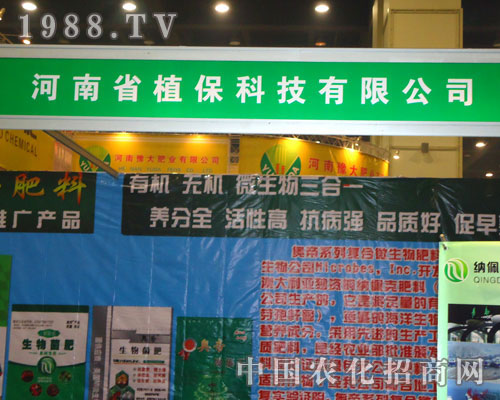 ����ʡֲ���Ƽ����޹�˾����ԭ�����p����(hu��)����������