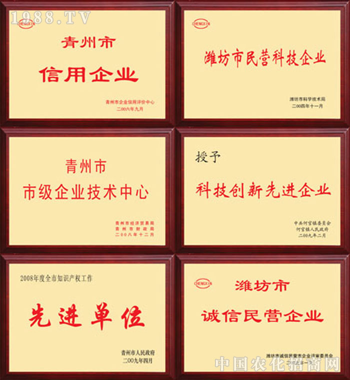 青州潤田肥料廠