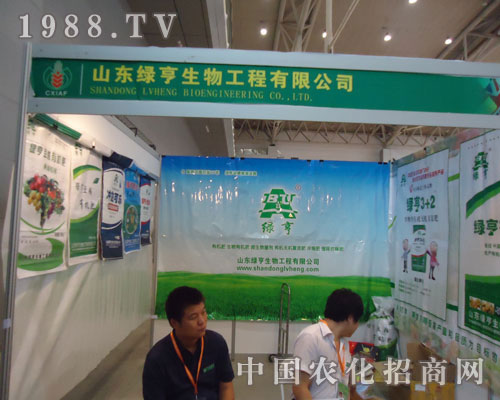 看2011新疆農(nóng)資會山東綠亨生物叱咤風云