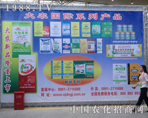 新疆大農(nóng)國際齊聚新疆農(nóng)資會 共譜盛會豐收樂章