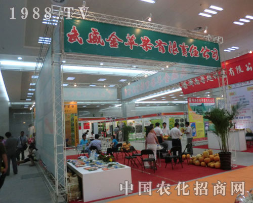 武威金蘋(píng)果邀您共賞2011新疆農(nóng)資會(huì)