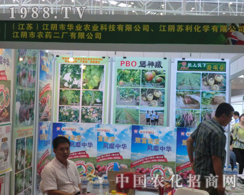 2011新疆農(nóng)資會 江陰市華業(yè)農(nóng)業(yè)科技再顯雄風