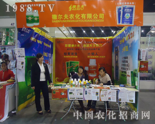 �������r(n��ng)�����޹�˾��չ�����r(n��ng)ˎ��(hu��)