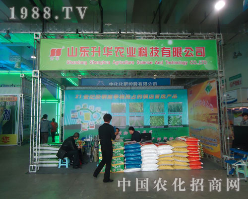 參展山東農(nóng)資會(huì)聚焦山東升華農(nóng)業(yè)