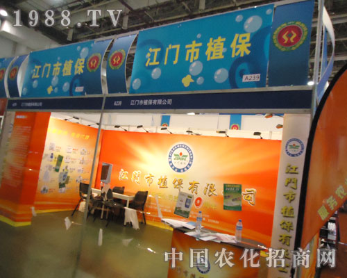 2011��ȫ��ֲ����(hu��)�Ͻ��T��ֲ�����޹�˾���(sh��)����