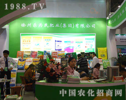 徐州樂(lè)為民肥業(yè)大勝?gòu)B門(mén)農(nóng)資會(huì)