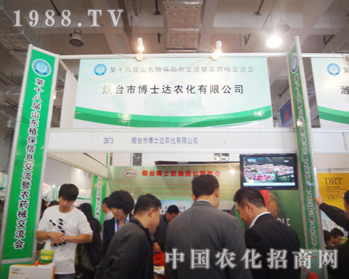 2012ɽ�|ֲ���p����(hu��)�ϲ�ʿ�_(d��)��չ�L(f��ng)��