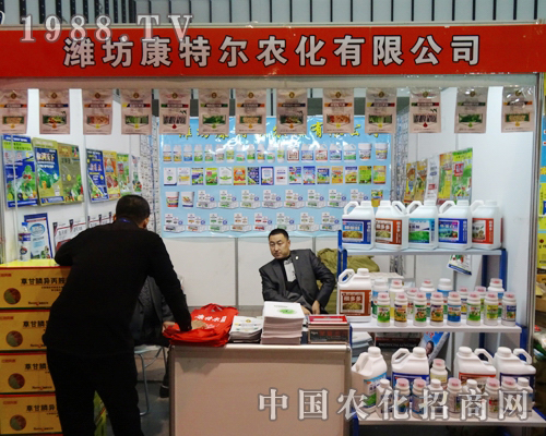 濰坊康特爾農(nóng)化華麗參展第29屆植保雙交會