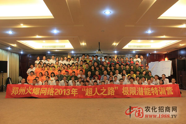 所有訓(xùn)練營全體合影