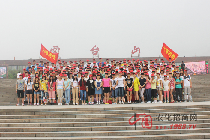 歡聚云臺(tái)山