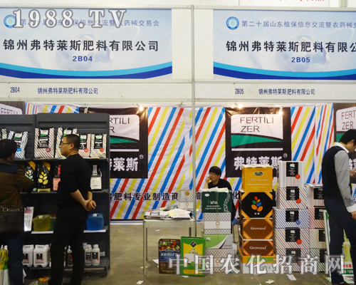 錦州弗特萊斯點(diǎn)亮2014濟(jì)南植保會