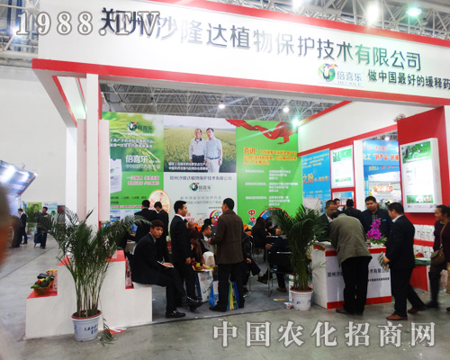 鄭州沙隆達(dá)植物在2014全國植保會與您共創(chuàng)未來