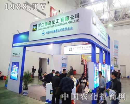 �㽭���ﻯ�����c2014ȫ��ֲ���p����(hu��)չʾ