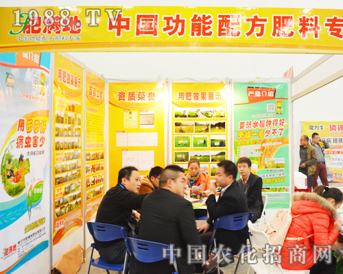 南寧市肥滿地肥業(yè)參加2014年全國植保會