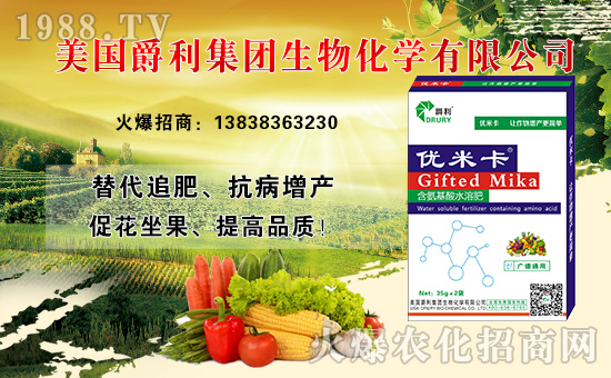 美國爵利集團生物化學有限公司1