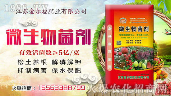 【金爾福肥業(yè)】王總恭祝新老客戶財(cái)源廣進(jìn)、合家歡樂(lè)、萬(wàn)事如意!