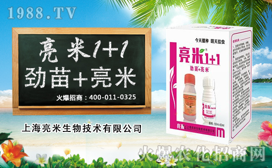 【亮米生物】謝總攜全體員工祝您新年快樂、雞年大吉、闔家歡樂!