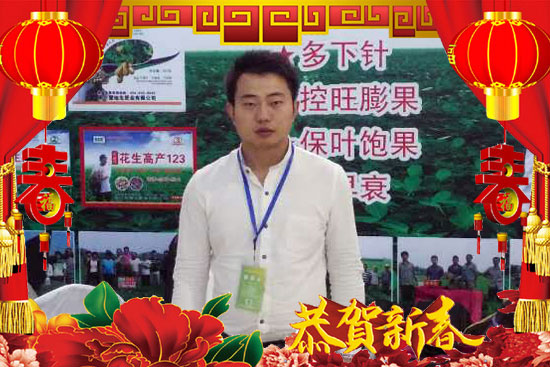 周口愛地生生物科技有限公司