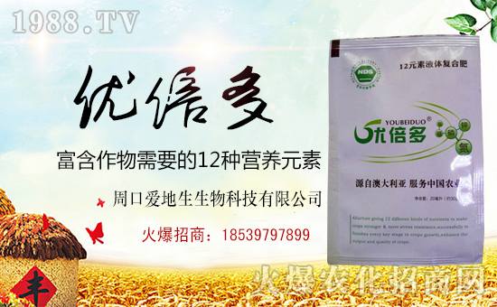 周口愛地生生物科技有限公司