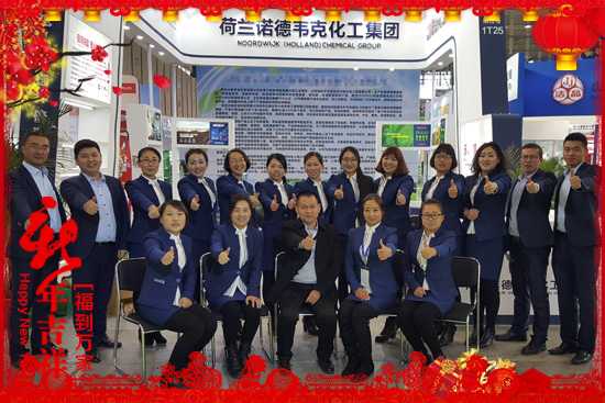 荷蘭諾德韋克化工集團(tuán)