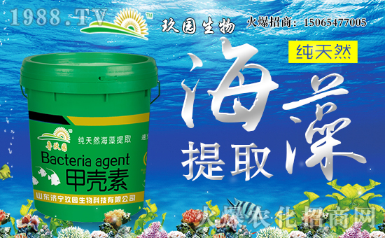 濟(jì)寧市玖園生物科技有限公司1