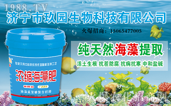 濟(jì)寧市玖園生物科技有限公司2