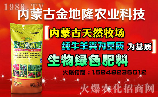 內(nèi)蒙古金地隆農(nóng)業(yè)科技發(fā)展有限公司