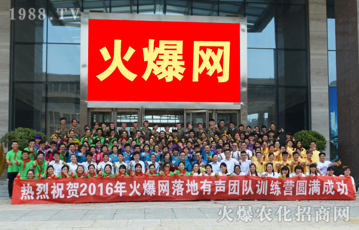 一群認(rèn)真做事的人——火爆人