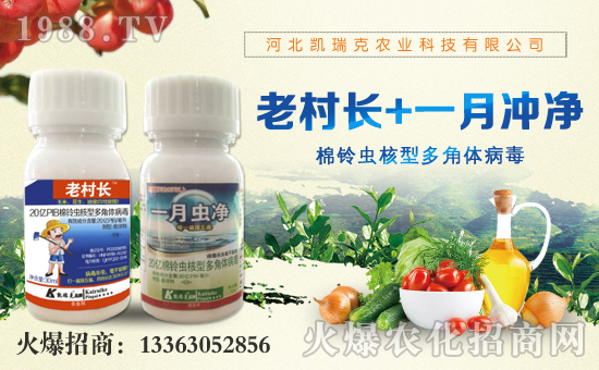 河北凱瑞克農(nóng)業(yè)科技有限公司