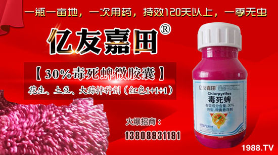 濟(jì)南億友農(nóng)業(yè)科技有限公司-1