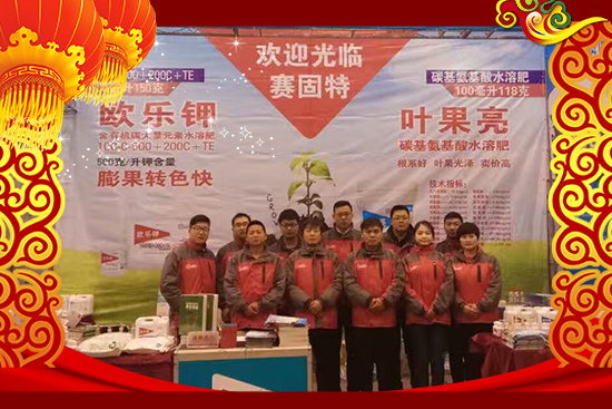 【賽固特】恭祝新老客戶雞年行大運,財源滾滾來!