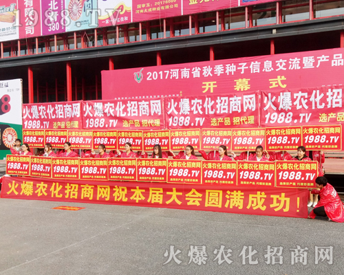     ��2017�����r(n��ng)ˎ��(hu��)�ϣ�1988.TV�M�@�L(f��ng)����