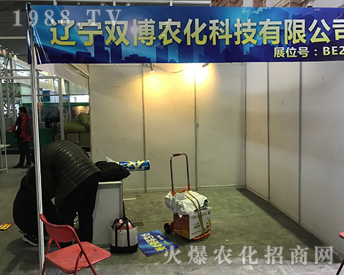 �p���r(n��ng)������2017�����Iֲ����(hu��)