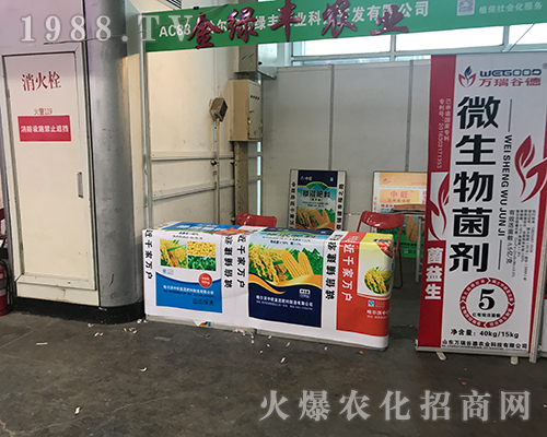金綠豐農(nóng)業(yè)火爆參展2017黑龍江植保會(huì)