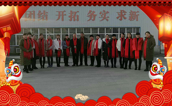 【蘇研印象】祝大家在新的一年里事業(yè)有成,步步高升!