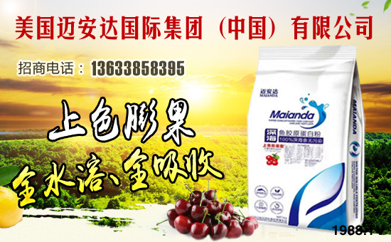 美國邁安達國際集團(中國)有限公司