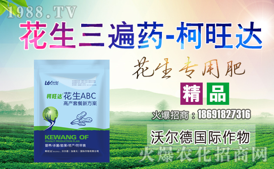 【沃爾德國際作物】祝大家工作順利,步步高升!