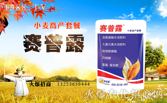 【賽普露作物】祝大家幸福美滿,闔家歡樂(lè)!