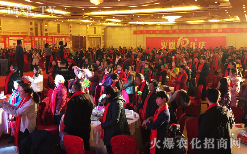 心懷感恩,共慶火爆十年!