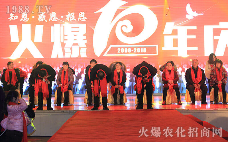 生活會(huì)越來越美好——火爆十年 感恩有你