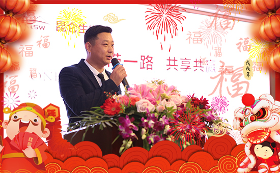 【昆侖生物】祝大家狗年里順順利利,紅紅火火!