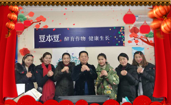 臺灣豆本豆生化國際有限公司