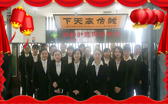 【康柏國際】祝福一路相伴的朋友們在新的一年里幸福美滿,闔家歡樂!