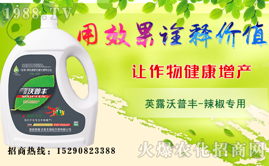 英國英露沃普豐國際作物有限公司