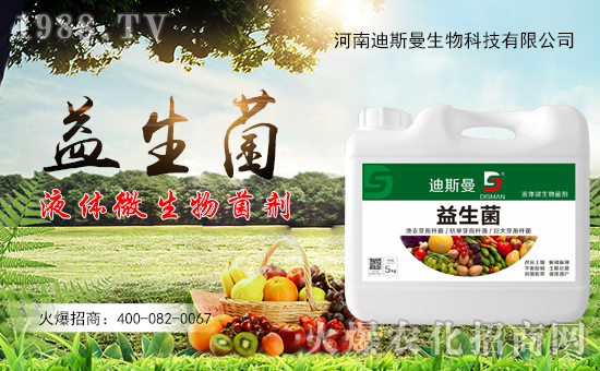 【迪斯曼生物】祝大在新的一年里身體健康,萬(wàn)事如意!