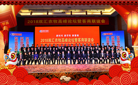 【漯河雙匯】祝全國朋友狗年大吉,萬事如意!