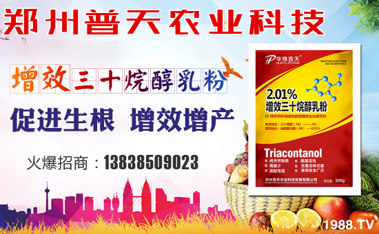 鄭州普天農(nóng)業(yè)科技發(fā)展有限公司