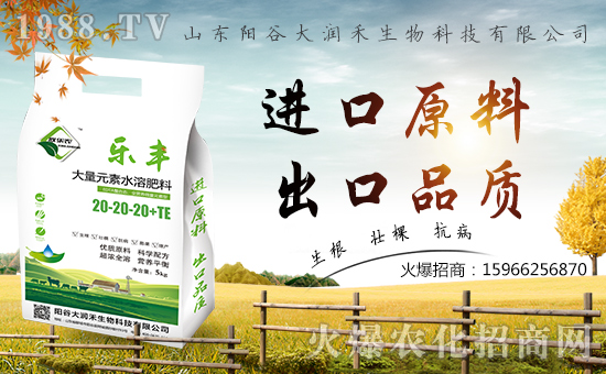 【大潤(rùn)禾生物】祝全國(guó)經(jīng)銷(xiāo)商年年圓滿如意,月月事事順心!