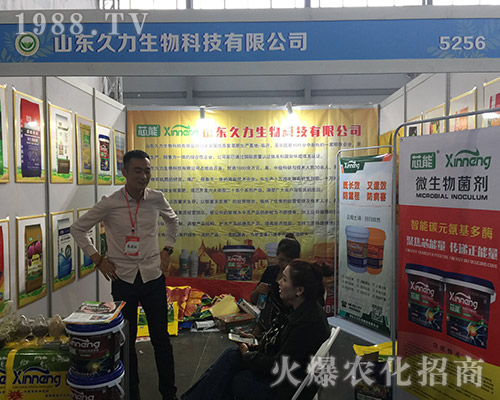 ɽ�|������2018�����r(n��ng)����(hu��)��Ź��